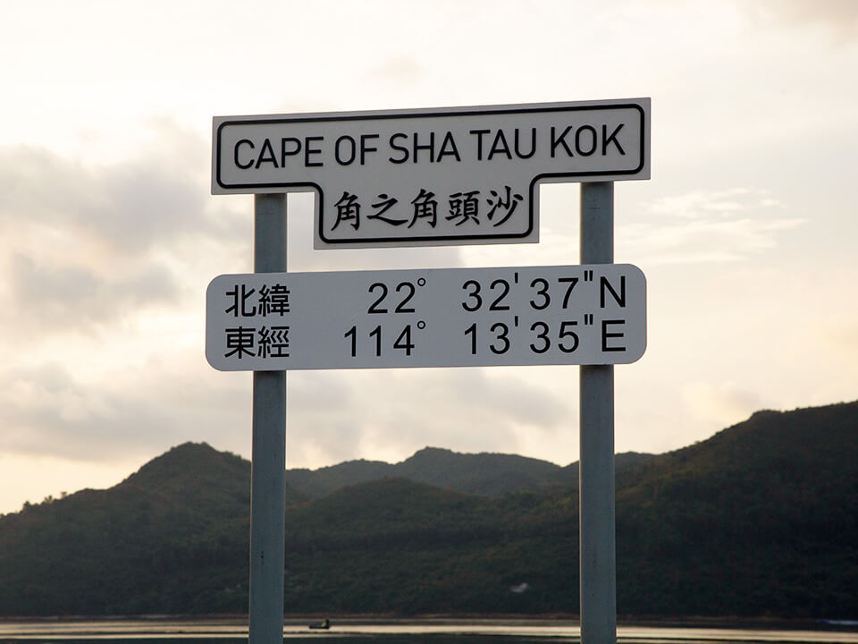 沙頭角禁區10大景點, 富琴農莊DIY之旅 - Image 3