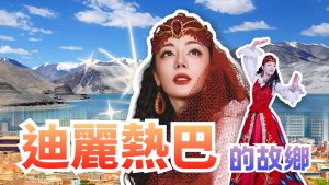 《一價全包》南疆絕色雙胡林直航3飛純玩12天