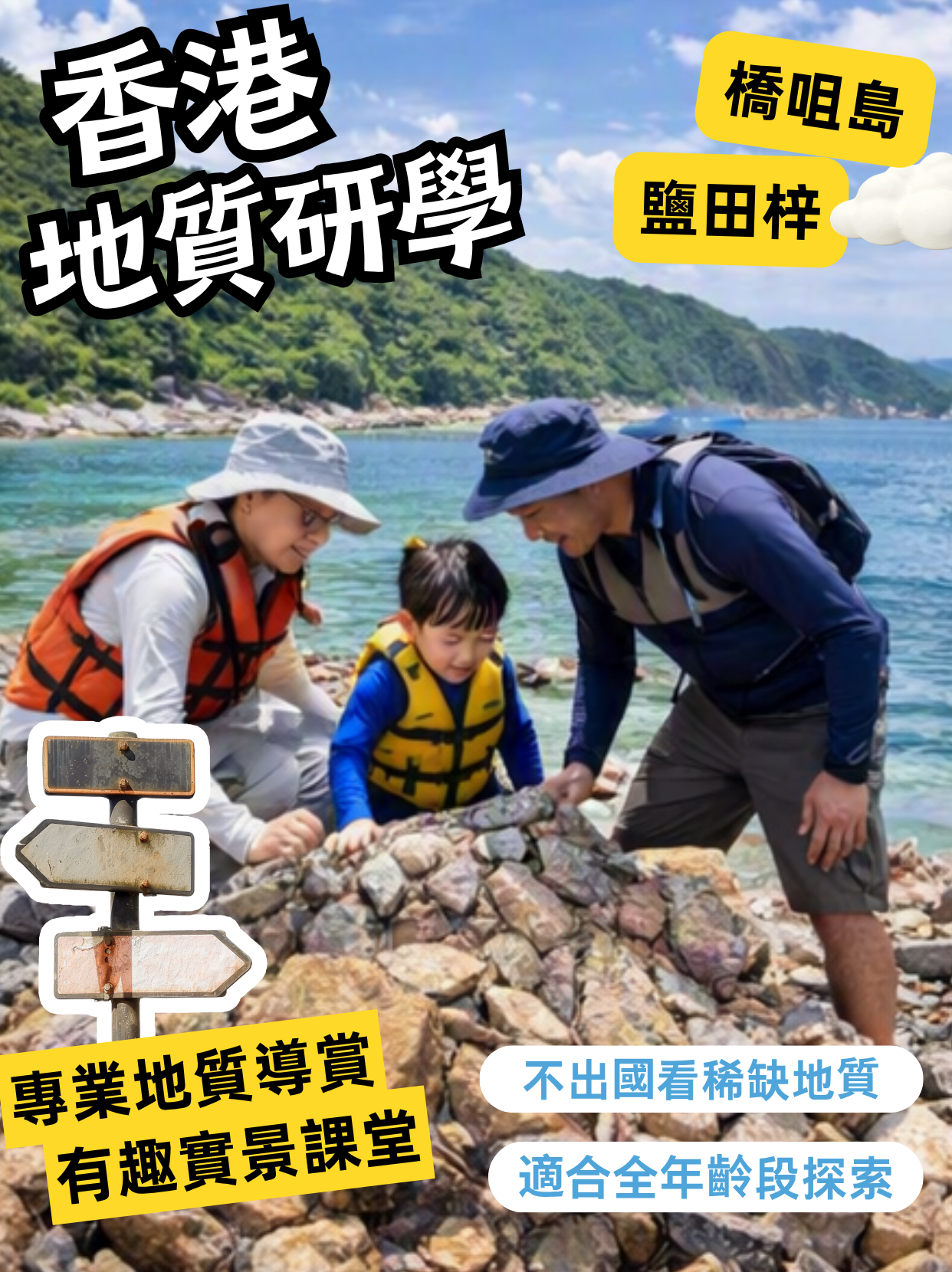 香港世界地質公園一日觀光游:橋咀洲、鹽田梓深度探索 - Image 3