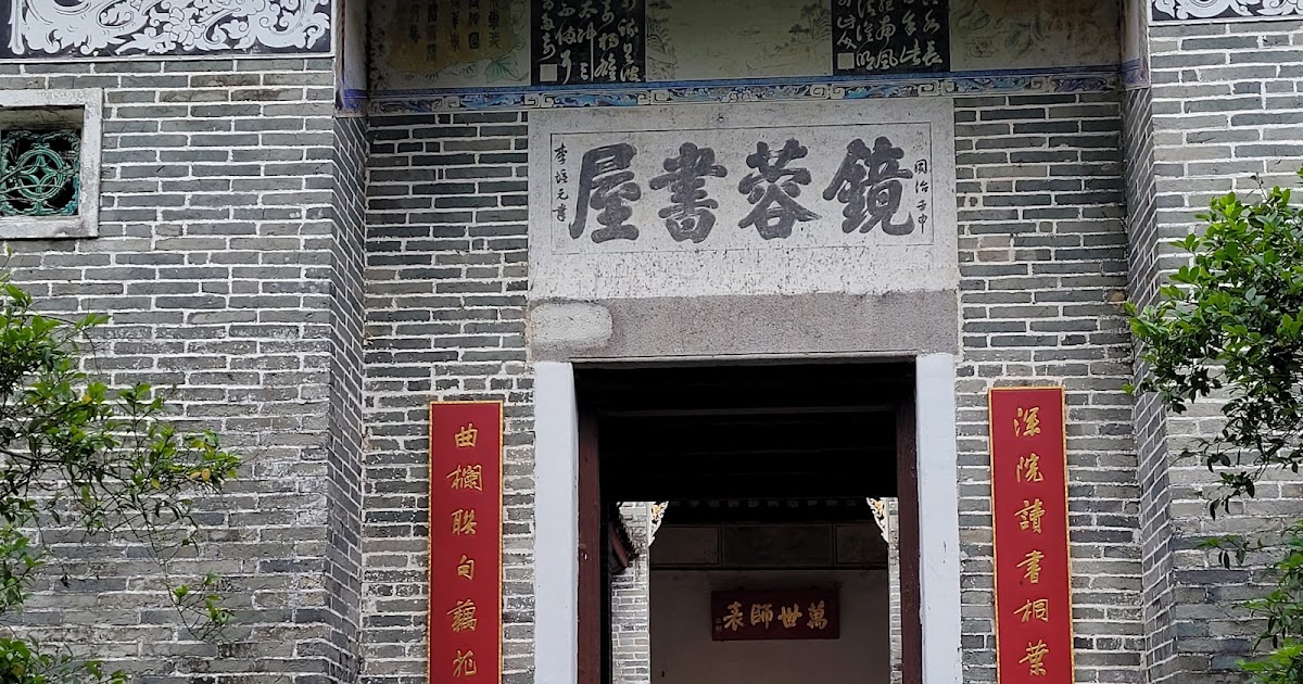 沙頭角禁區一天遊:客家茶粿DIY之旅 - Image 3